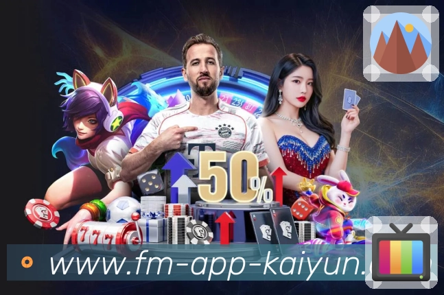 开云App活动图