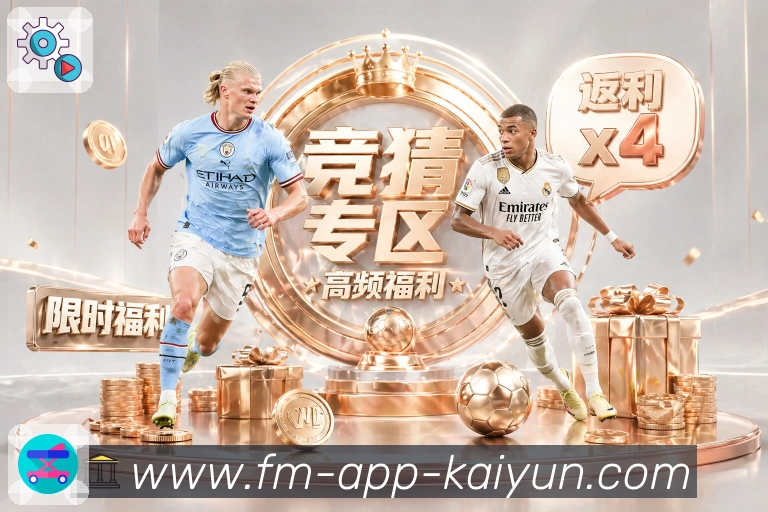 开云App赛事搜索App